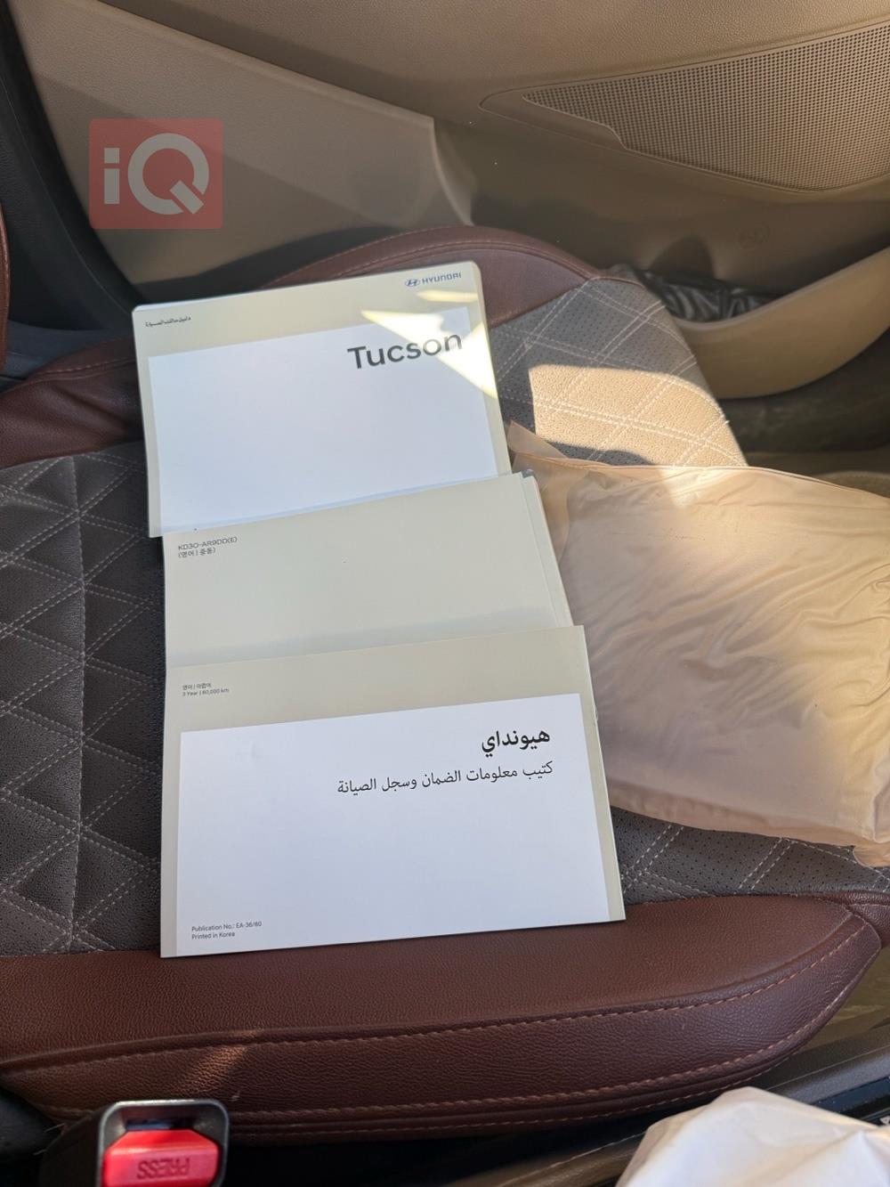 هيونداي توسان